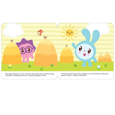 Hide and hide and seeking "in the meadow"-1