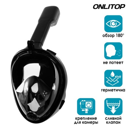 Snorkling mask Onlitop, p. L/xl, black color