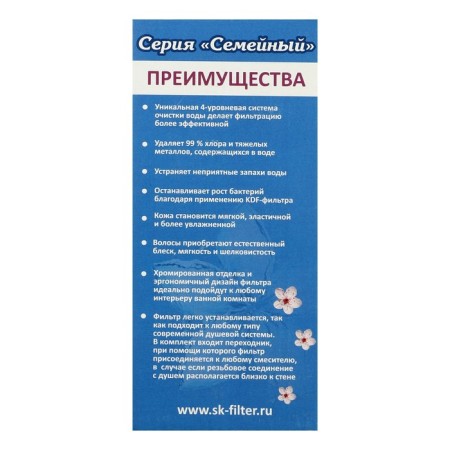 Shower filter "Silver Key" 03425, WDR, RY-66-8