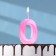 Candle in the cake on the ships "Fine", the number "0", 5 cm, pink