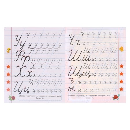 Records for preschoolers with tasks. Alphabet. 5-6 years. 359223-4