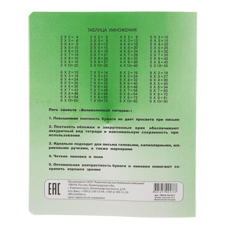 Notebook 18 sheet cell "magnificent five", paper cover, mix-2