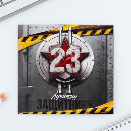 Gift set: notebook and magnetic bookmarks 2 pcs. "Best Defender"-1
