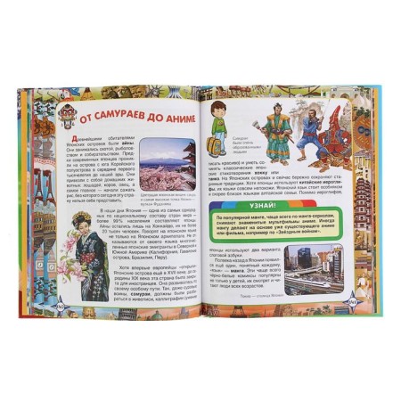 The first encyclopedia of the student-3