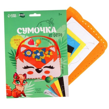 Set for creating a handbag "Fox"-3