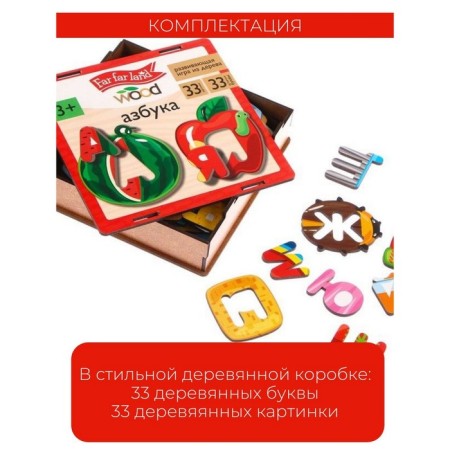Developing "Wooden ABC" Far Far Land Wood-1