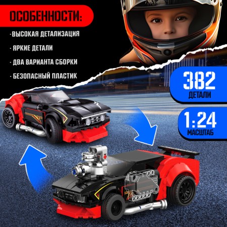 Designer "Technique" Mechanics, Inertia, 1:24, 382 parts-3