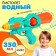 Water pistol "Adventure", 33 cm., Mix color