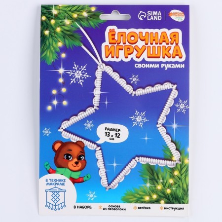 New Year's Christmas tree toy with your own hands "New Year! Star"-3