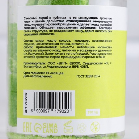 Michael Michael scrub for the body "kiwi and lime" 250 g-5