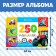 250 stickers set "for boys", 2 pcs. 8 p.