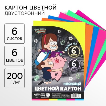 Cardboard tinted, A4, 6 sheets, 6 colors, moped, bilateral, in a package, 200 g/m², gravity farm