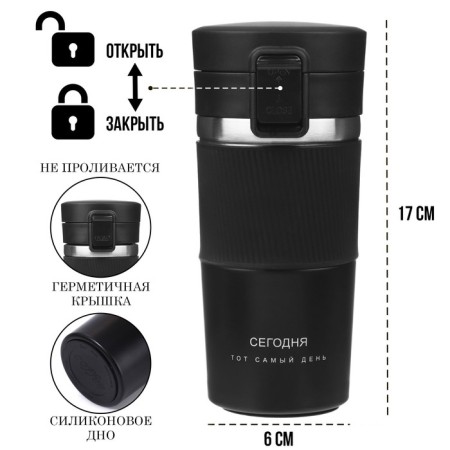 Thermal circle, 380 ml, Style "Today is the very day", retains heat 8 hours, with a strainer-1