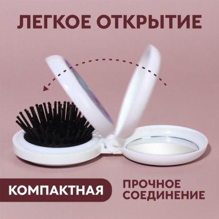 The comb is massage, folding, with a mirror, D = 6.5 cm, Mix drawing-3
