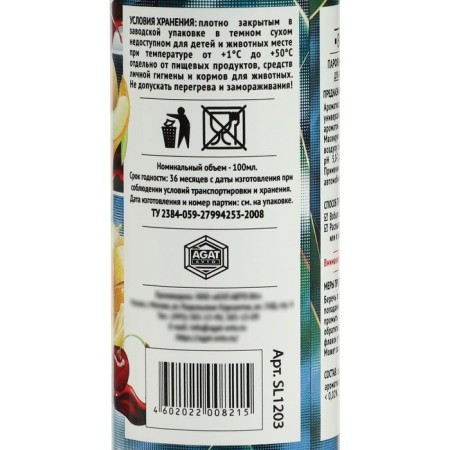 AGATELLINE SILVERLINE Cherry+melon 100 ml, spray-2
