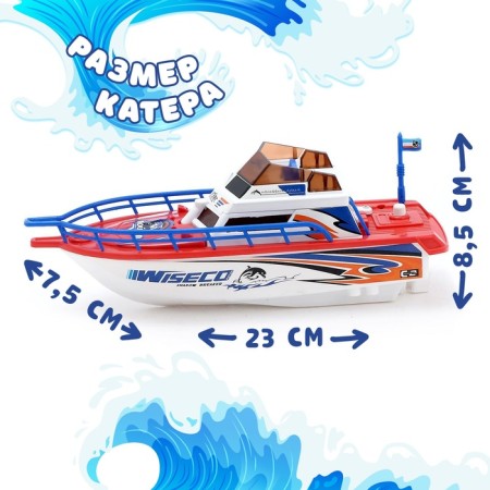 Sea Patrol boat, works on batteries-1