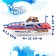 Sea Patrol boat, works on batteries