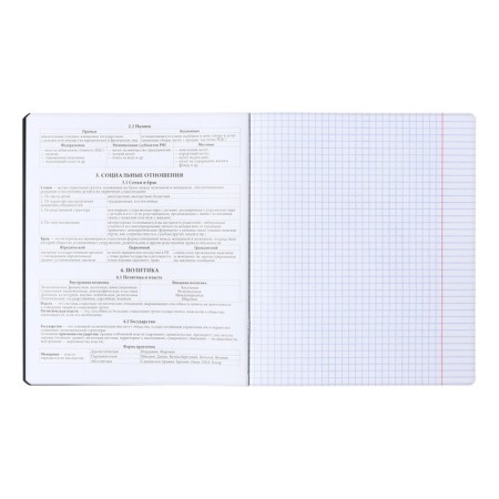 Subject notebook, 48 sheets, cage, social studies Erichkrause "Ves in the root", plastic cover silk-screen covers, Blok Offset 100%, information block-4