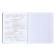 Subject notebook, 48 sheets, cage, social studies Erichkrause "Ves in the root", plastic cover silk-screen covers, Blok Offset 100%, information block