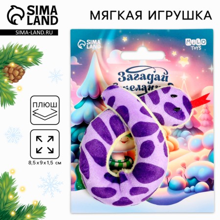 Soft toy "Make a desire", snake, for the New Year