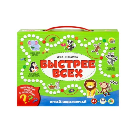 The board game is "the fastest. Play, look, study "