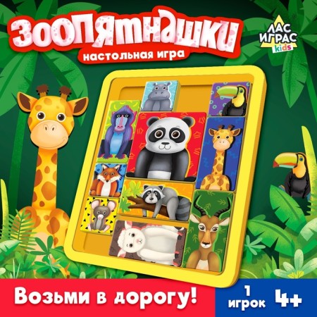 Board Game "Zoo -Supply", 1 player, 4+