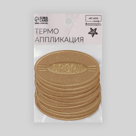 Thermal appliance "Sport", 4.8 × 8 cm, the color is lightweight-4
