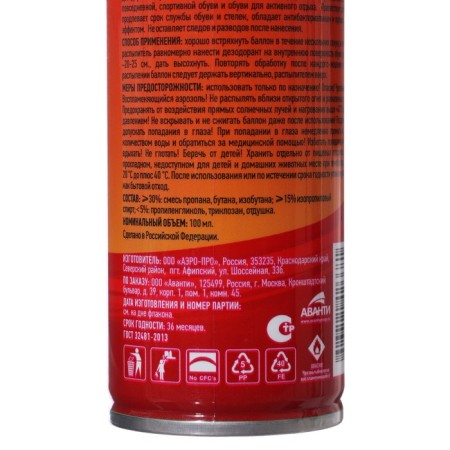 PREGRADA shoes spray, smell of mohito 100 ml-1