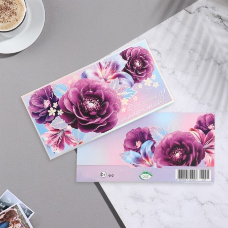 The envelope for the money "Magic moments!" embossing, lilac color, 16.5x8.5 cm-1