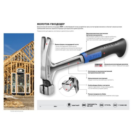 Hammer-Gvozodar whole-bearing carpentry bison 20258-580, titanium 580 g