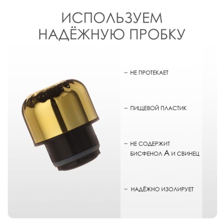 Water Thermal Bottup "Master K", vacuum, stainless steel, 800 ml, gold-1
