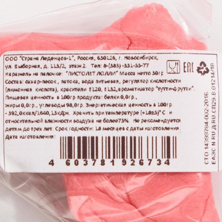 Caramel on the stick "Lolly Pistol", 30 g-5