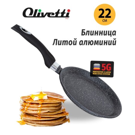 Pancake Olivetti Vittoria PP122, D = 22 cm-1