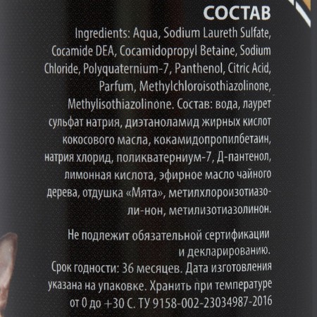 Contractor Contractor "Piggon Premium" for cats and dogs, with tea wood and mint oil, 250ml-3