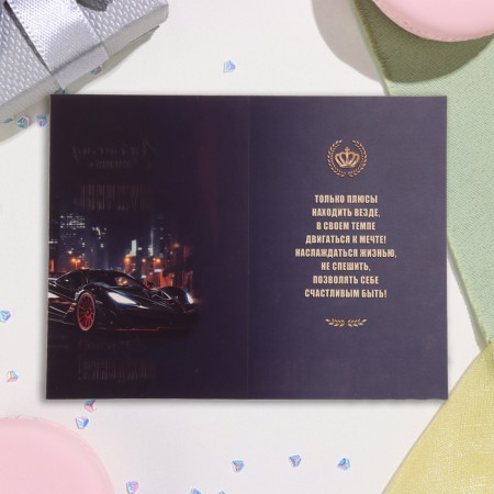Birthday card!" glitter, congruen, tie, car, 12.5x19.4 cm-2