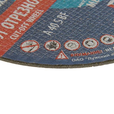 Circle of cutting metal TSUNAMI A 40 S Bf PG, 150 x 22 x 1.6 mm-1