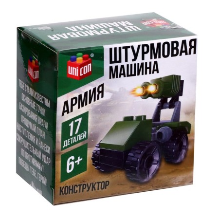 Designer Army "assault machine", 17 parts-2