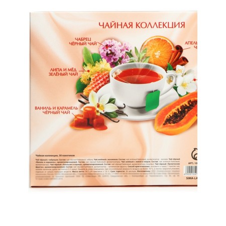 Gift tea "March 8: Postcard", 30 p-5