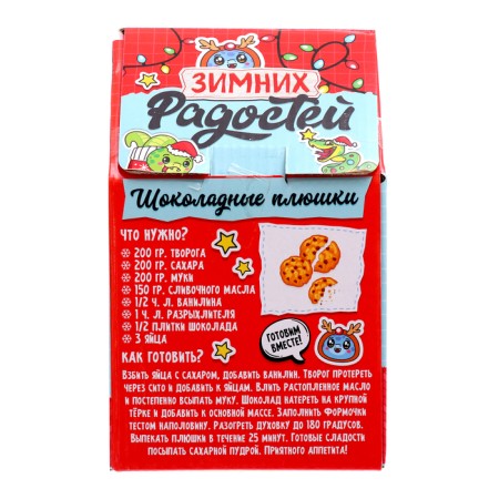 New Year! Gift set of "winter joys", toy, mug 150 ml-8