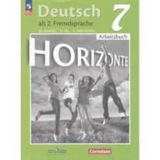 German. 7th grade. Workbook. Averin M.M., Gene F., Rorman L.
