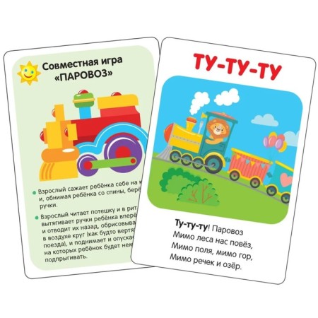 Developing cards “Launch speech. Babble "-2
