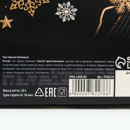 New Year! Black tea in the box "Golden 2024", 20 g.-4