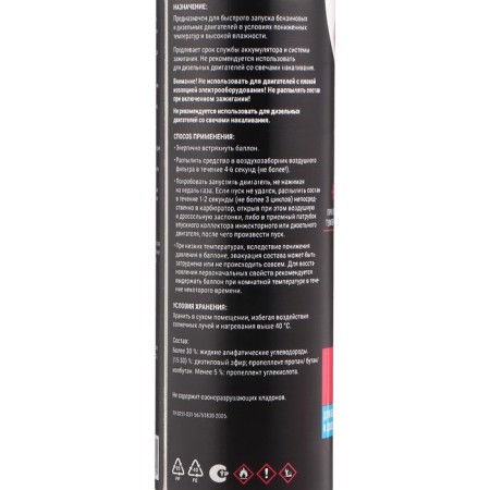 Quick start for the Grand Caratt engine, aerosol, 335 ml-6