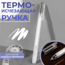 Fabric handle, heat -resistant, water -soluble, white color