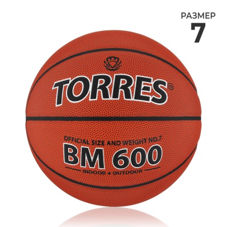 Basketball ball Torres BM600, B10027, PU, ​​glued, 8 panels, p. 7