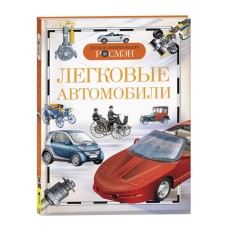 Children's Encyclopedia 