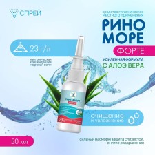 Nasal rinomore Forte, with aloe vera, 50 ml
