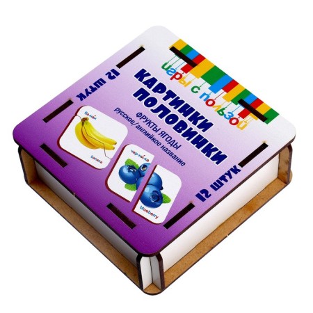 Картинки половинки «Фрукты»-2