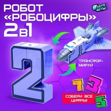 Robocyphra 2 robot