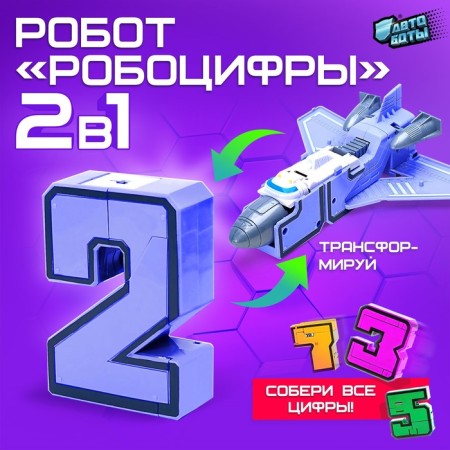 Robocyphra 2 robot